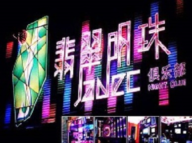 莆田市哪里荤的KTV陪酒女漂亮多-翡翠明珠KTV好玩会所体验